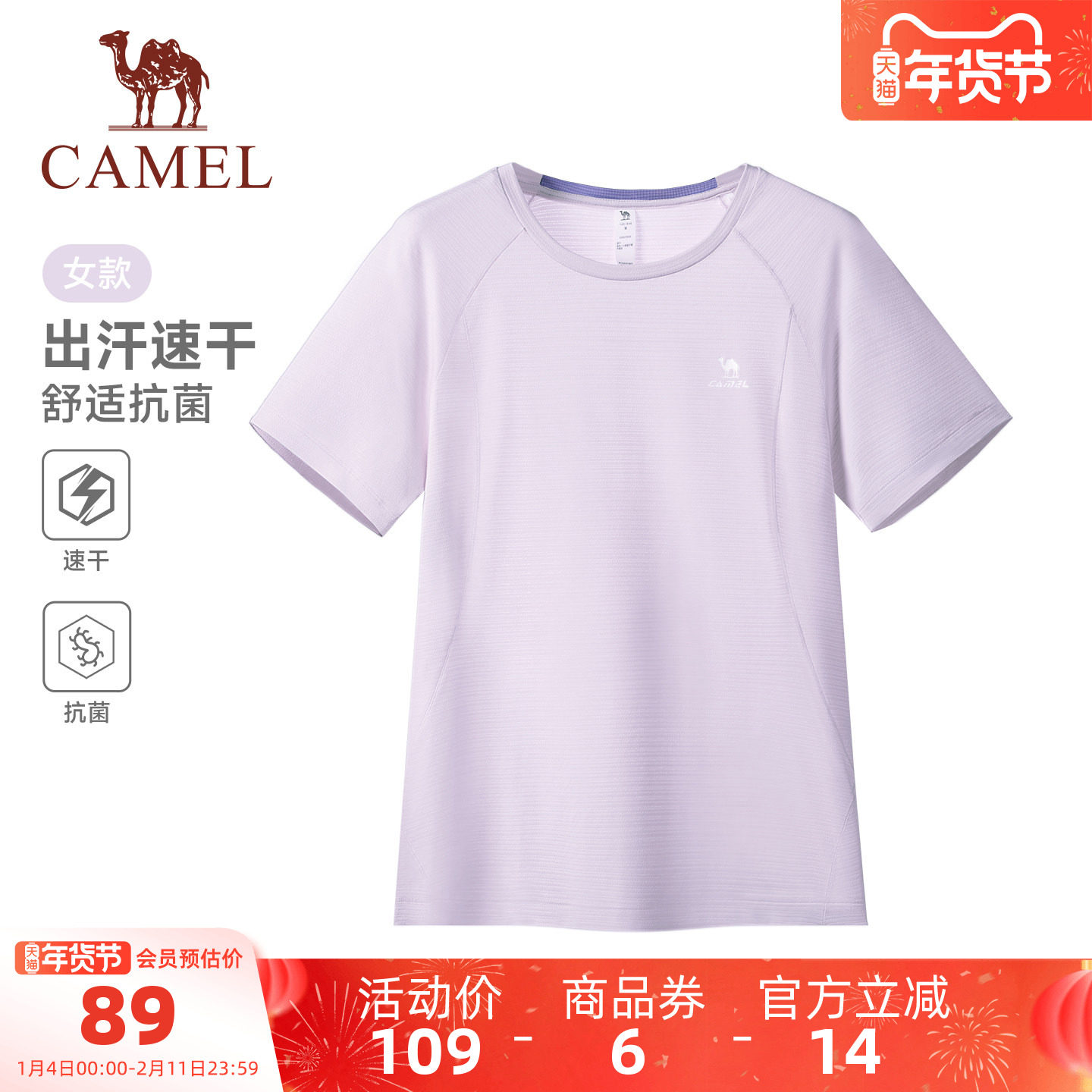骆驼运动速干衣T恤短袖女士2026夏季新款抗菌透气休闲跑步上衣男,运动服/休闲服装,运动T恤,淘宝优惠券,粉丝福利购,淘宝优惠卷