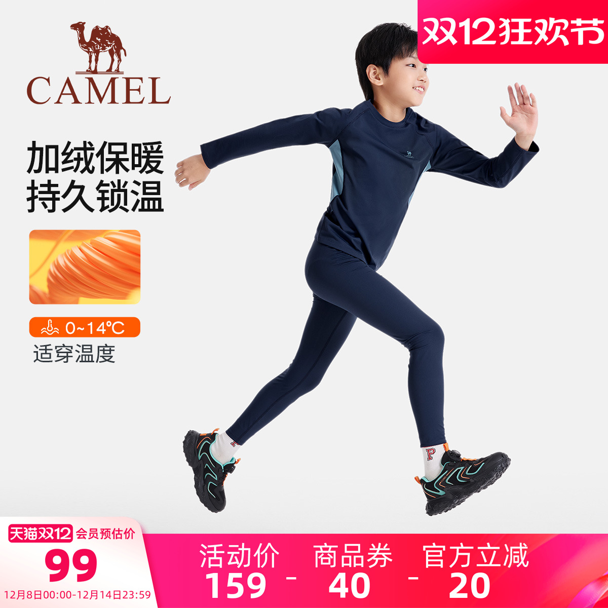 骆驼儿童运动服套装专业健身服