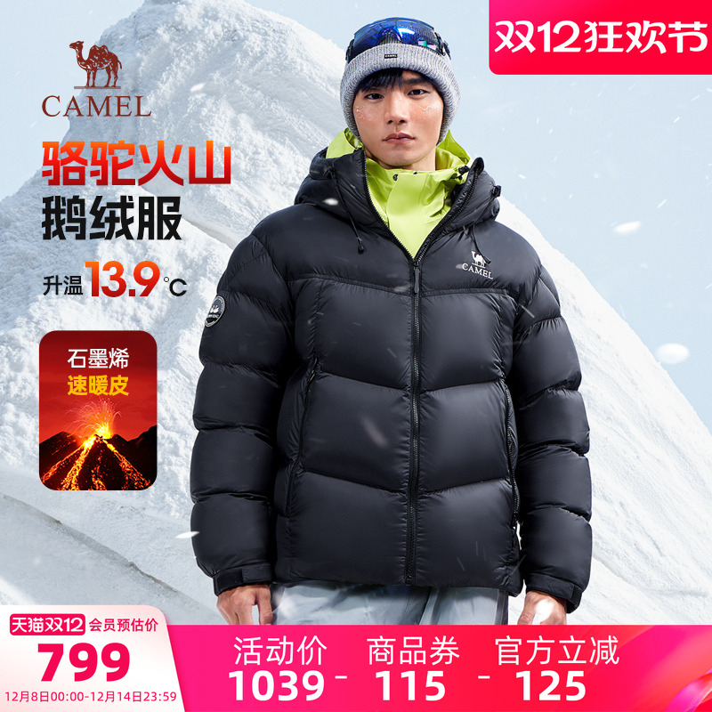 迪丽热巴同款|骆驼火山Pro鹅绒服男装短款轻薄新款冬季外套面包服