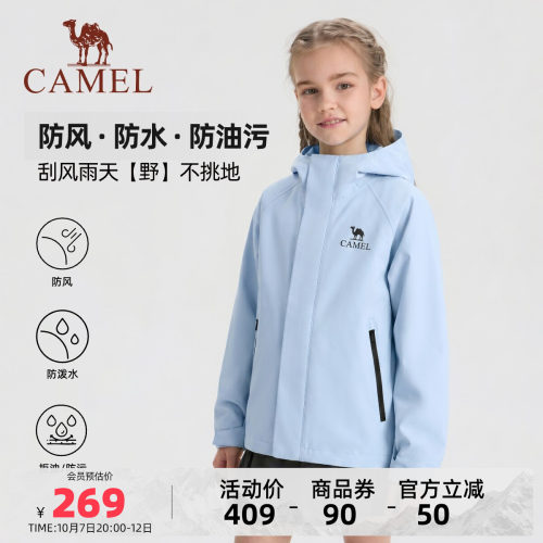 骆驼儿童冲锋衣户外女童夹克外套