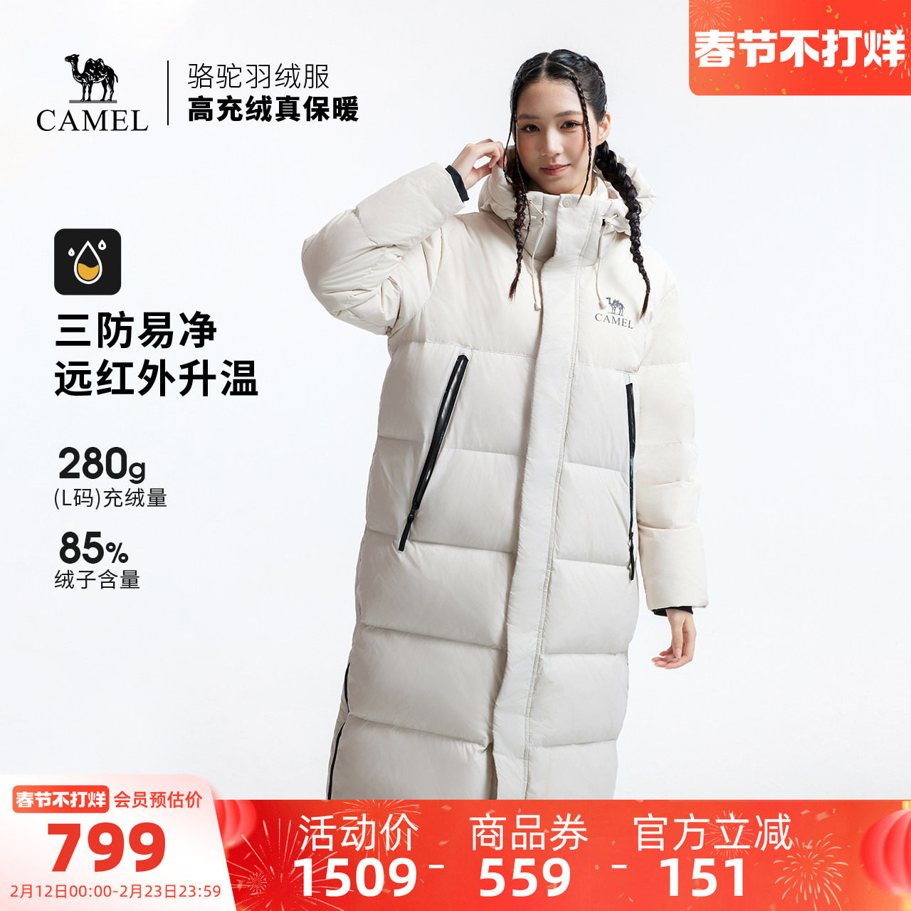 骆驼户外羽绒服冬季新款女款男款中长款加厚保暖三防专业面包服