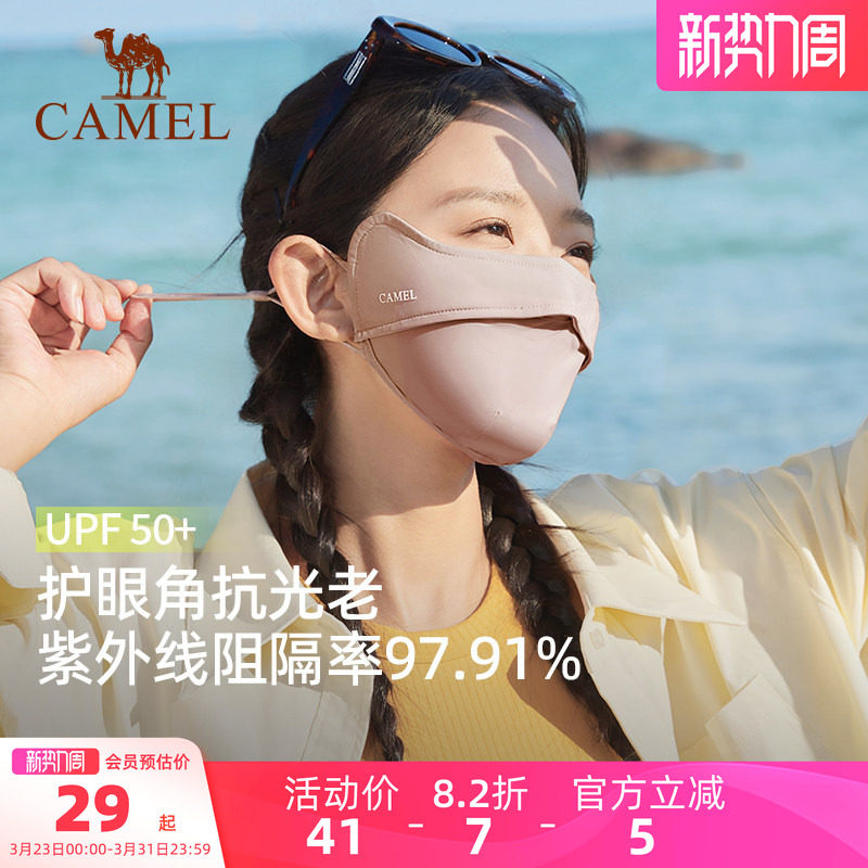 骆驼户外防晒口罩夏季男女款防尘护眼角立体2025新款透气冰凉面罩