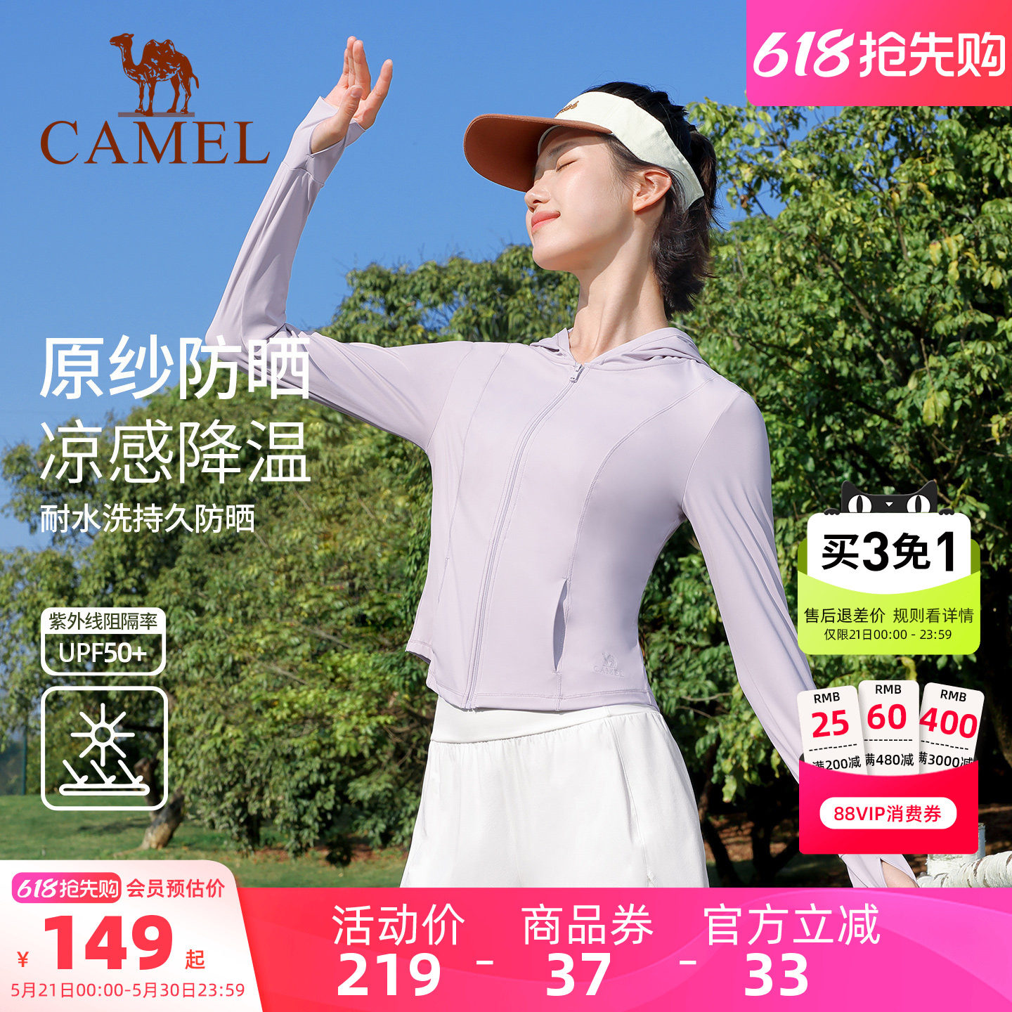 骆驼修身防晒衣女款夏季透气时尚运动外套瑜伽速干原纱冰感骑行服