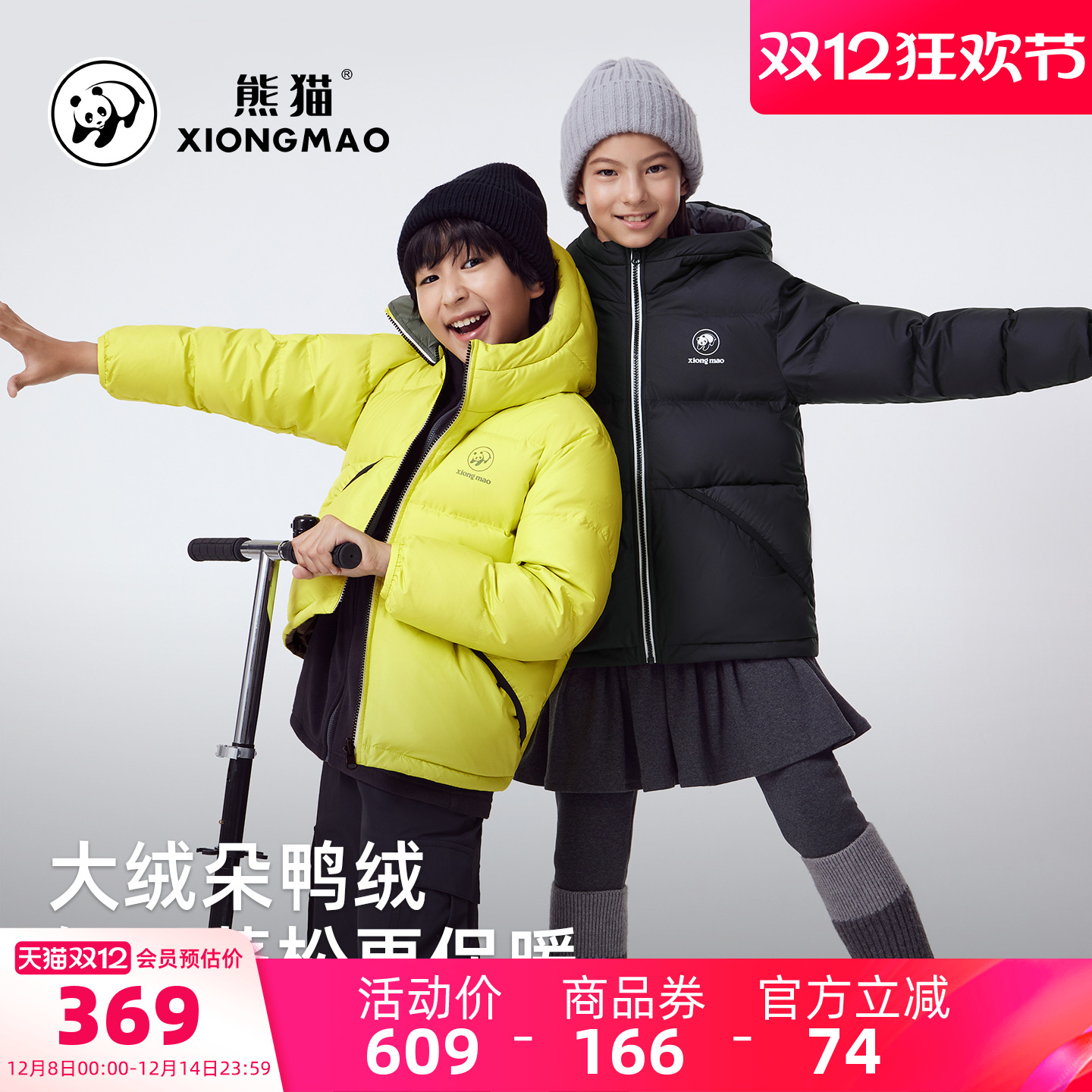 骆驼儿童羽绒服轻薄儿童面包服