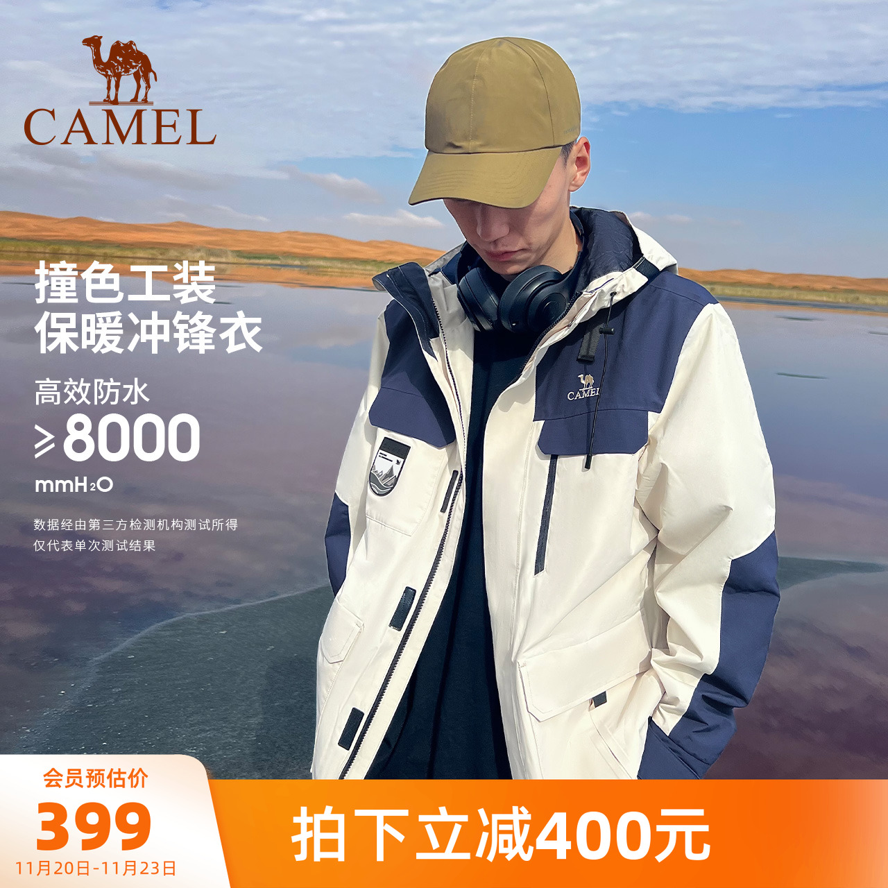 工装外套登山冲锋衣骆驼