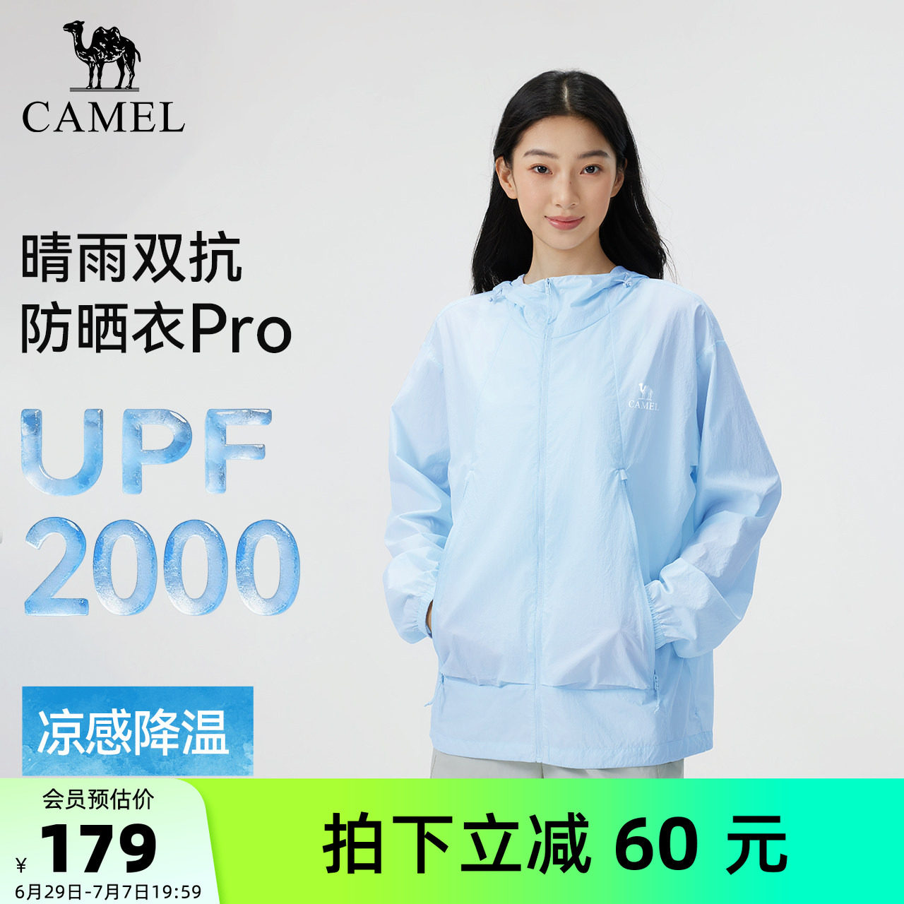 骆驼户外防晒衣2026夏季新款男女款透气凉感防晒服防泼水运动外套
