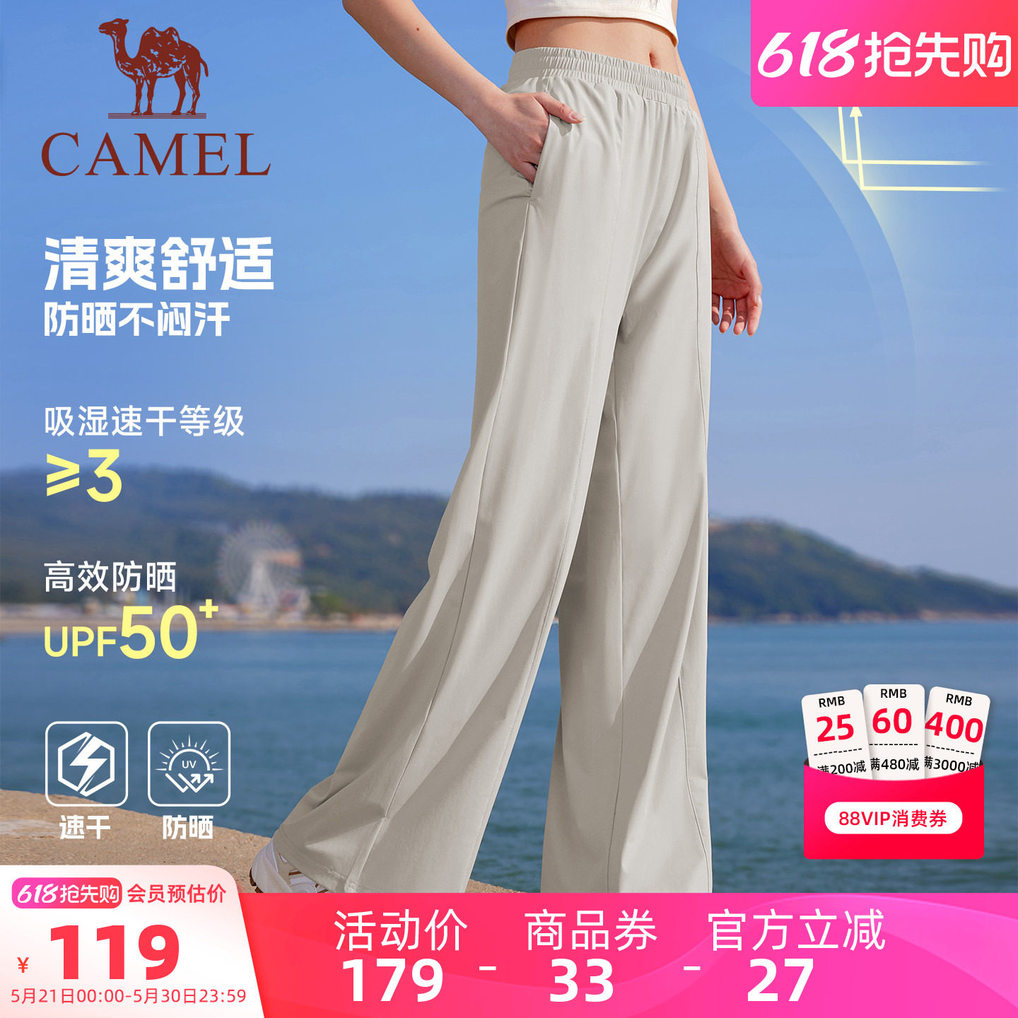骆驼运动裤女速干防晒阔腿裤2026夏季薄款宽松透气凉感休闲裤
