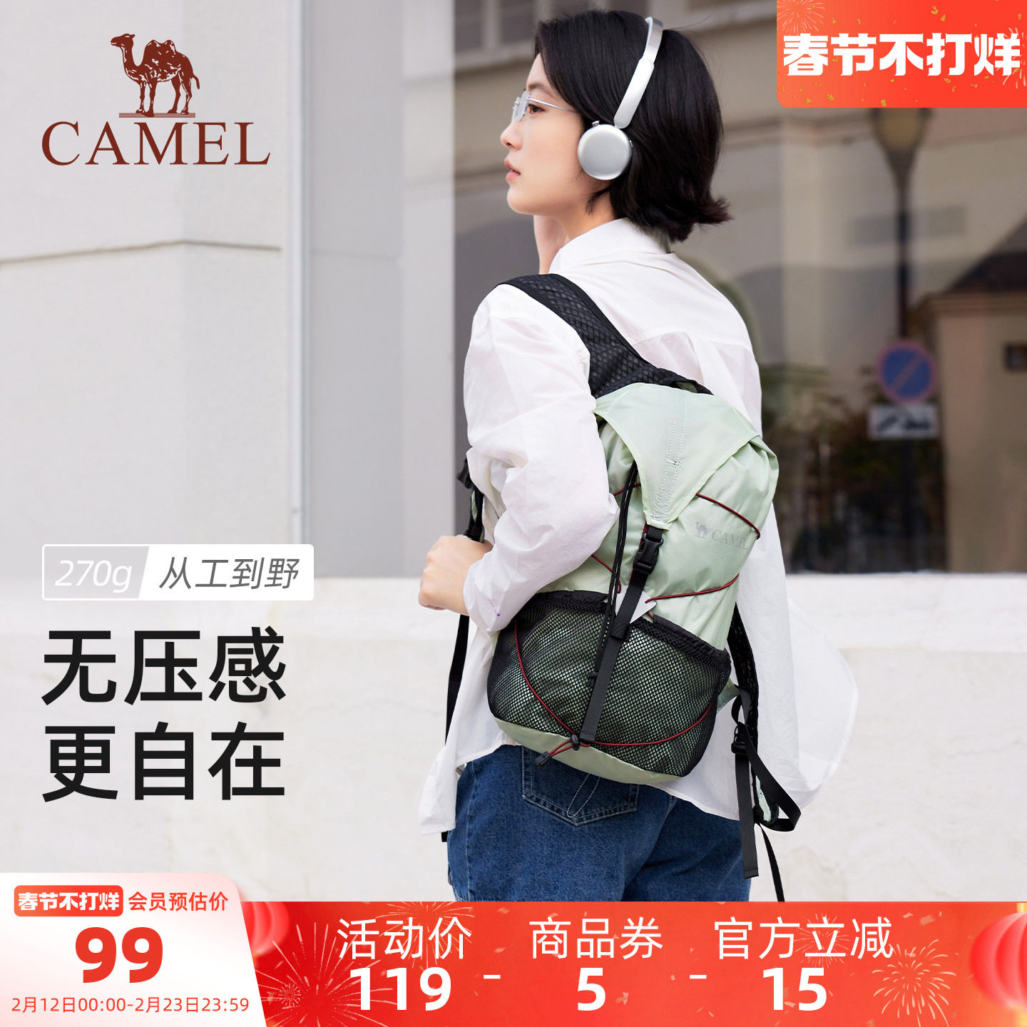 骆驼轻量化通勤出游登山包户外徒步爬山轻便双肩背包男女小型书包