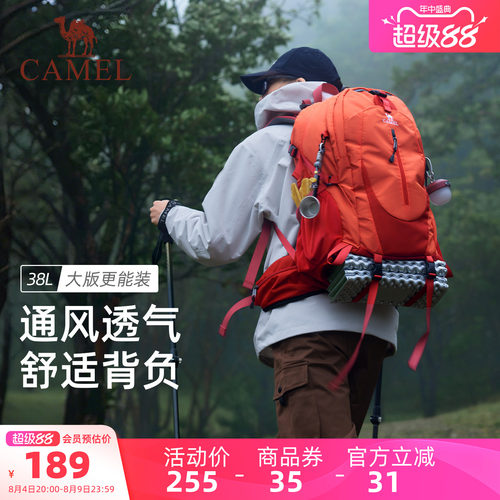 【透气背负丨38L】大容量登山包