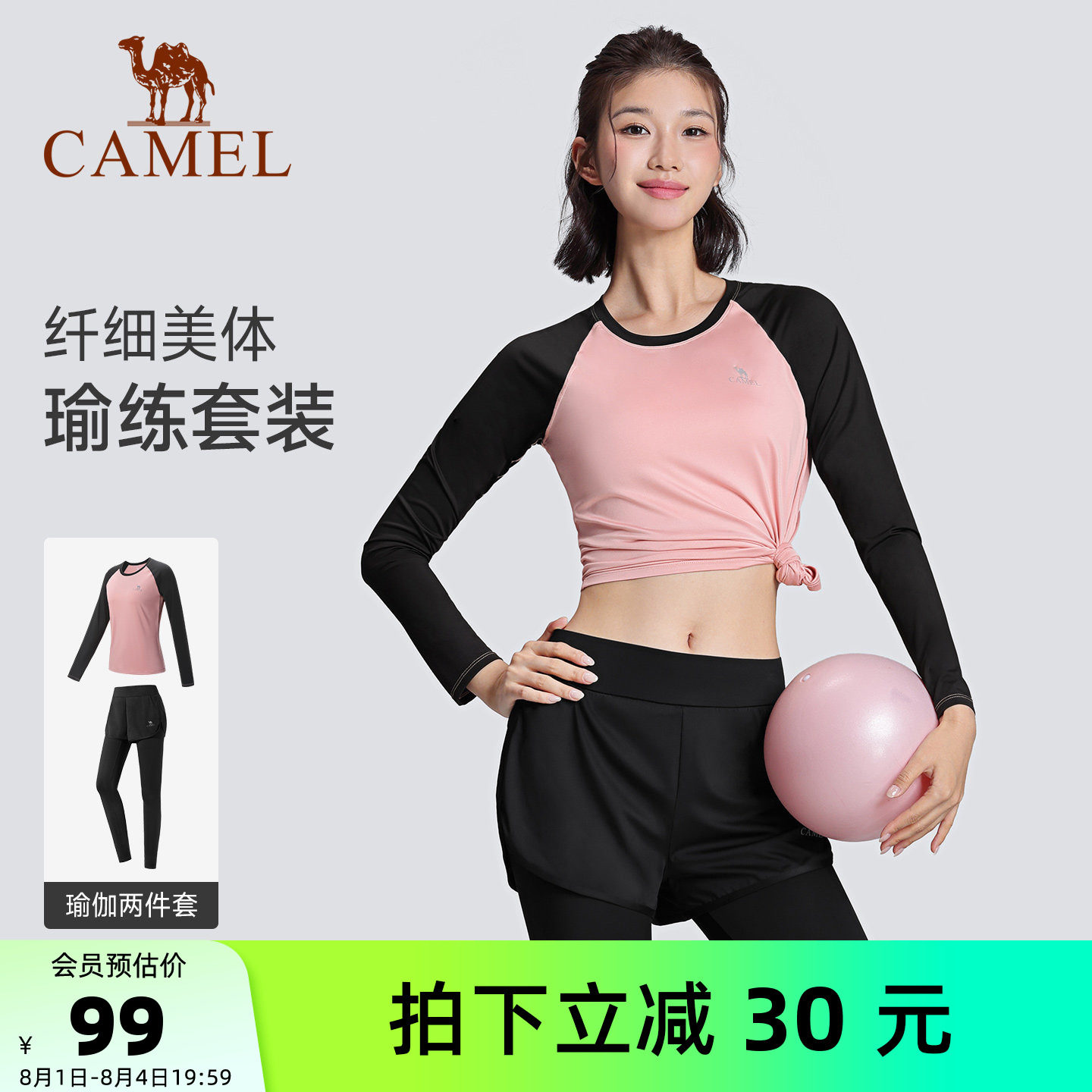 骆驼瑜伽服套装长袖两件套