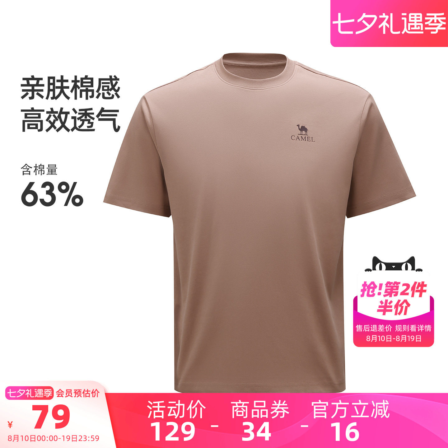 骆驼男装速干短袖T恤运动男款跑步户外透气圆领夏季新款打底上衣