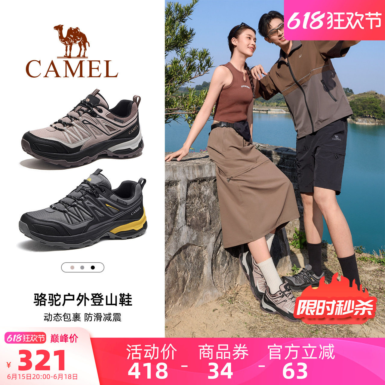 骆驼登山鞋男专业户外新款防水防滑袜套耐磨徒步男鞋透气爬山鞋女