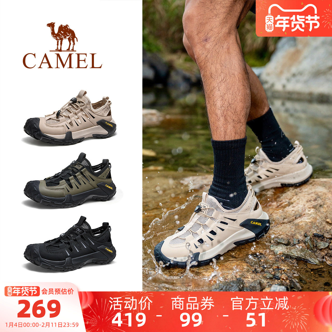 骆驼男鞋凉鞋2026春夏新款透气户外网面徒步鞋防滑溯溪休闲凉鞋男