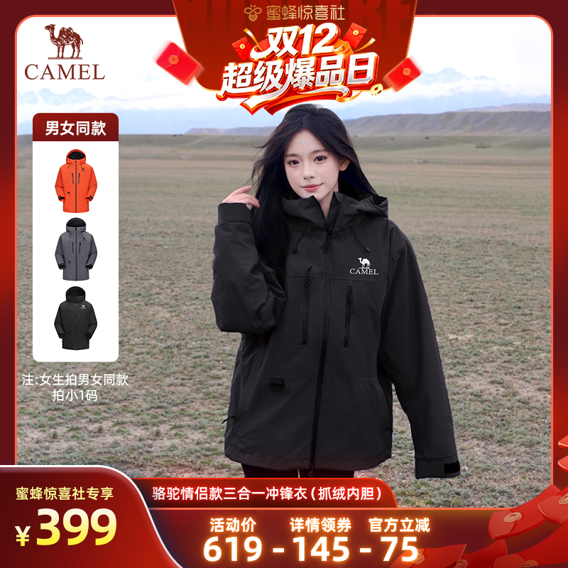 三防冲锋衣 暴雨级防水 防风防油污 可拆卸