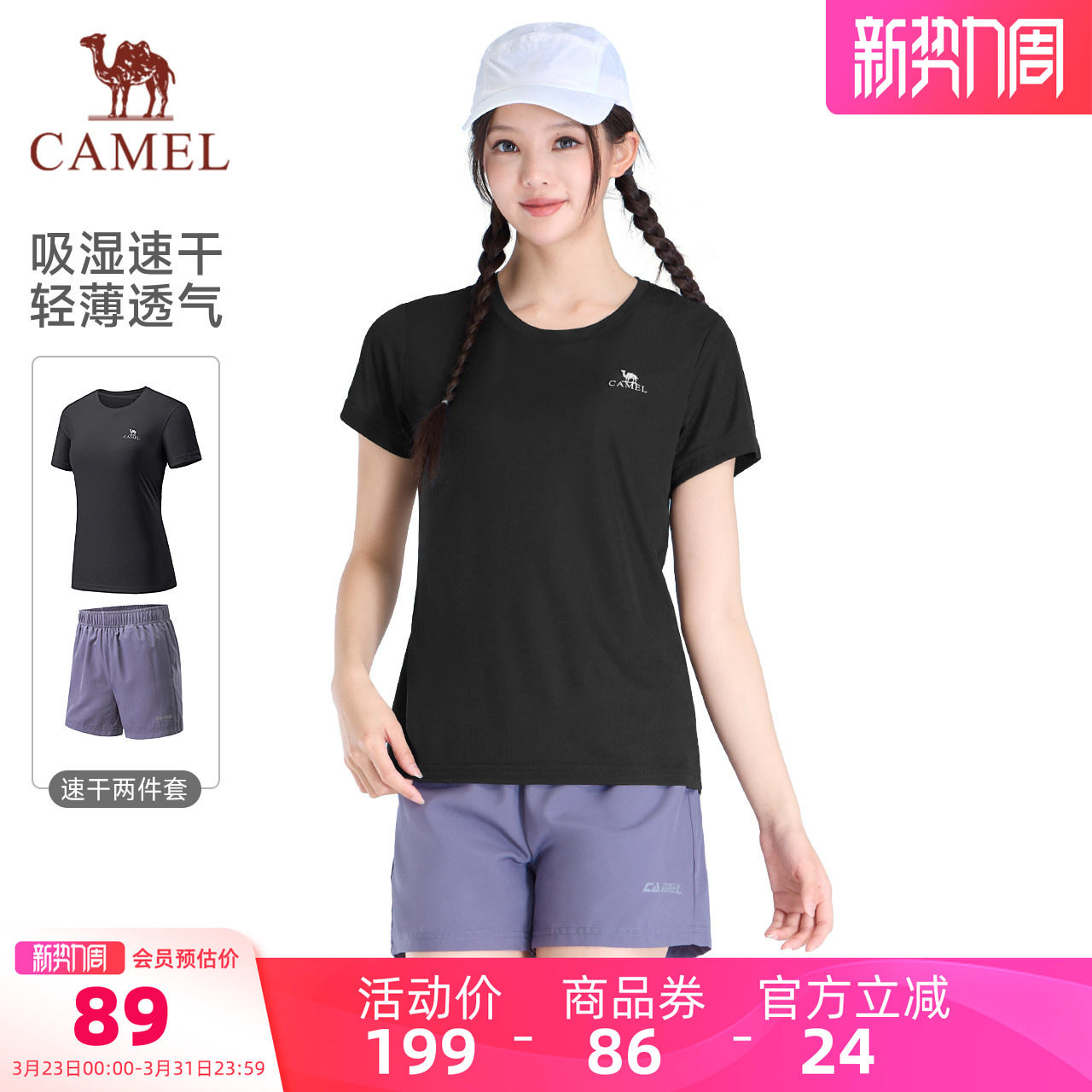 骆驼运动套装男女同款2025春夏季新款速干短袖跑步健身长裤两件套