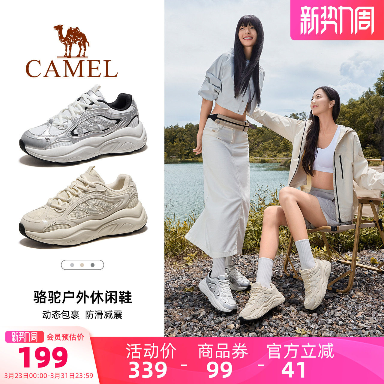 骆驼户外休闲鞋2026春季新款女鞋厚底老爹鞋显高透气登山徒步鞋男