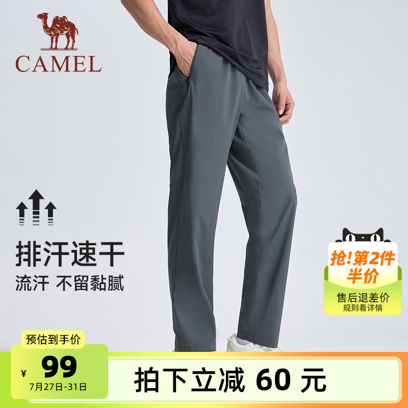骆驼健身速干裤男士2025春夏季凉感户外运动跑步长裤冰丝休闲裤男