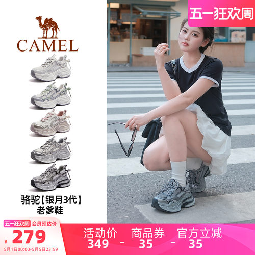 【迪丽热巴同款】骆驼银月3代老爹鞋2026春季新款户外徒步鞋子女 - 封面