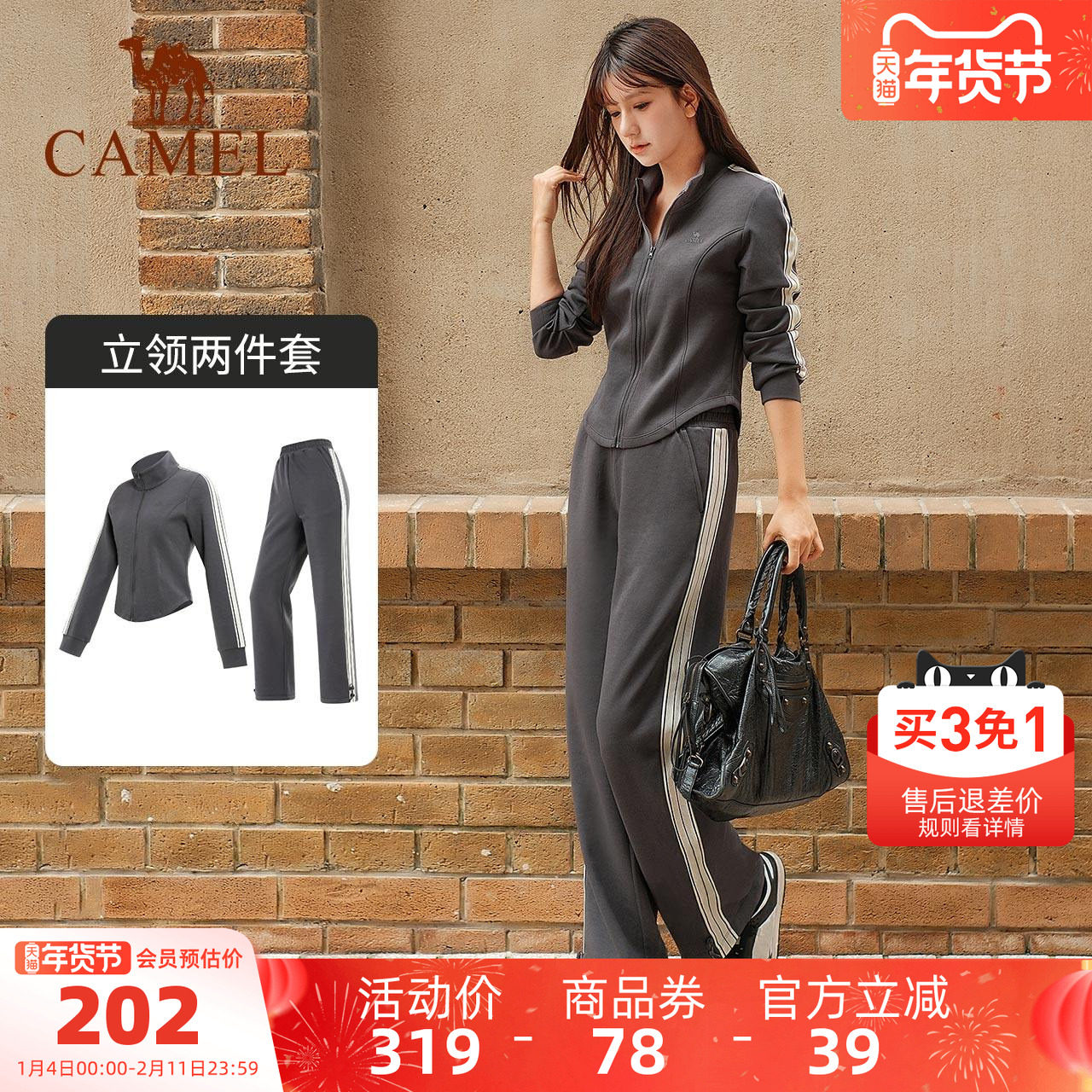 骆驼运动套装女款秋冬修身休闲立领时尚运动服显瘦健身长袖两件套,运动/瑜伽/健身/球迷用品,瑜伽套装,淘宝优惠券,粉丝福利购,淘宝优惠卷