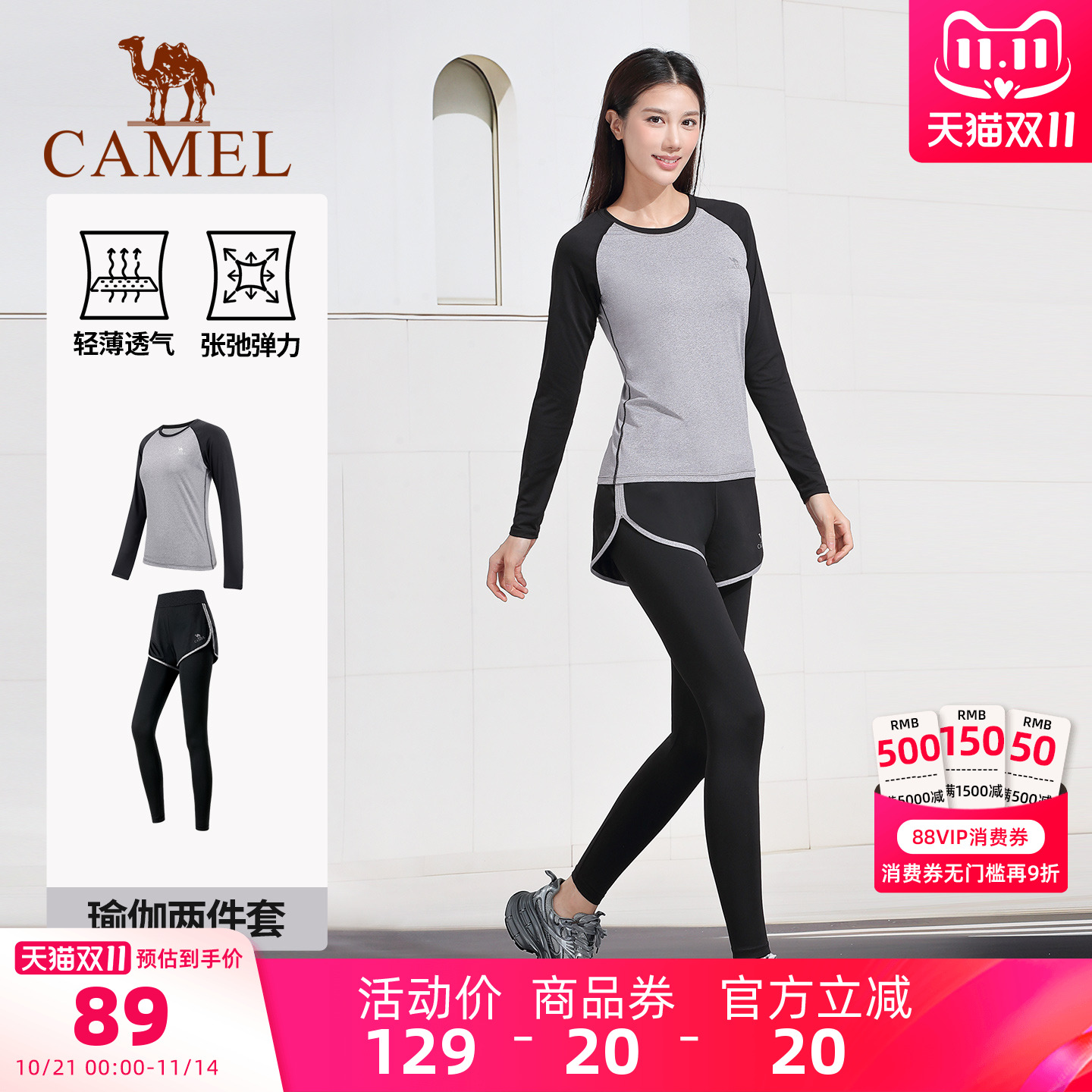 骆驼瑜伽服秋季薄款长袖