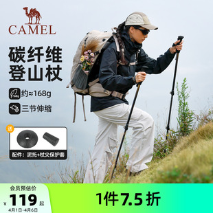 骆驼沙丘登山杖碳纤维碳素专业户外爬山登山徒步轻便伸缩折叠手杖