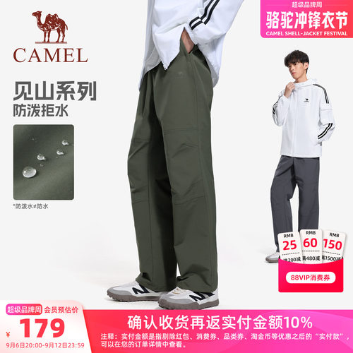 骆驼运动见山情侣款梭织运动长裤