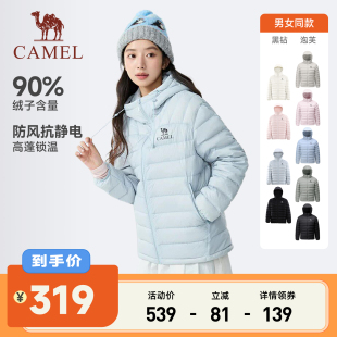 【付尾款！达人专享】骆驼轻薄羽绒服90鸭绒男女款