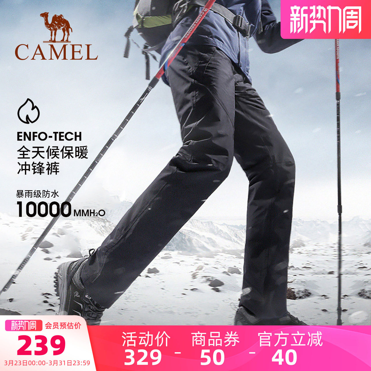 骆驼户外冲锋裤男防风防水软壳裤子情侣加厚加绒登山裤女耐磨长裤