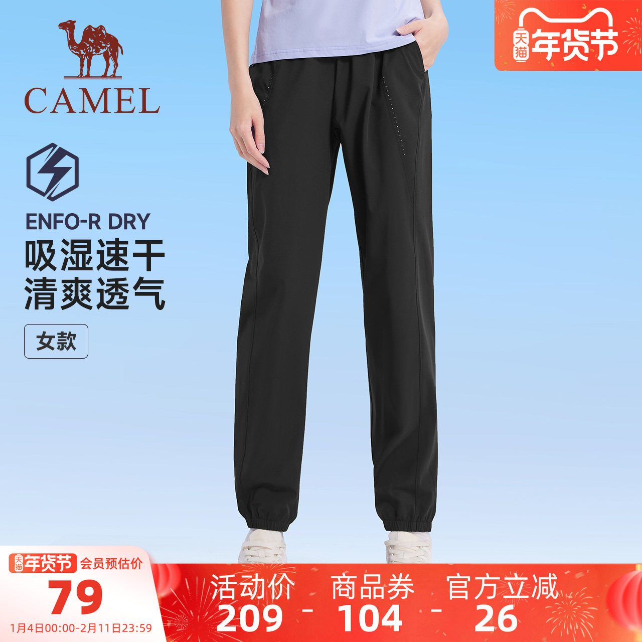 【速干】骆驼运动裤女2025春夏季长裤休闲束脚卫裤跑步健身瑜伽裤,运动服/休闲服装,运动长裤,淘宝优惠券,粉丝福利购,淘宝优惠卷