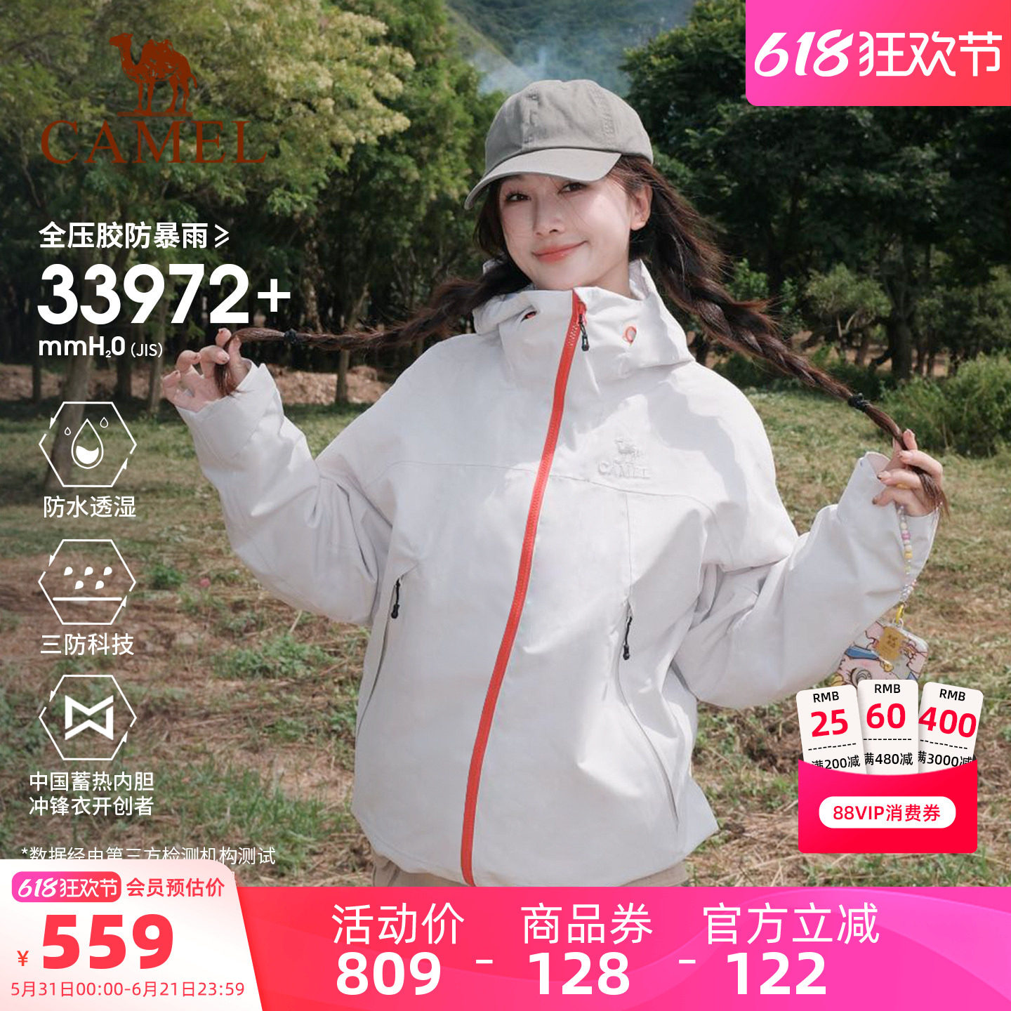 骆驼王者凯甲KING三合一冲锋衣女新款户外防风防水登山服内胆外套