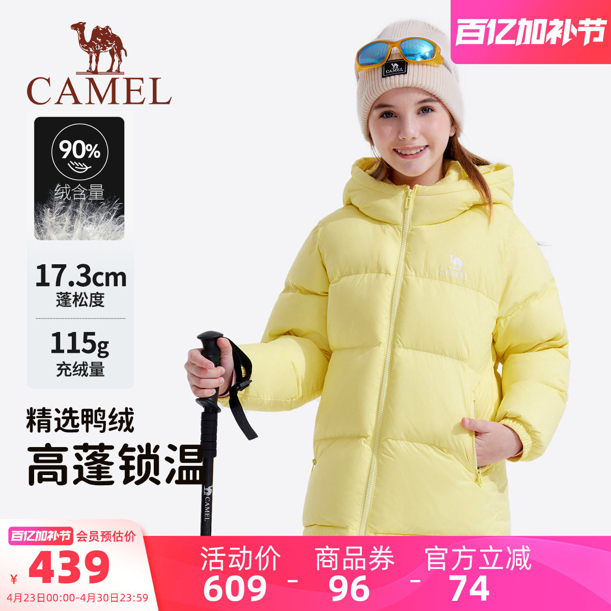 小骆驼儿童羽绒服轻薄保暖连帽防风男童面包服常规款女童羽绒外套