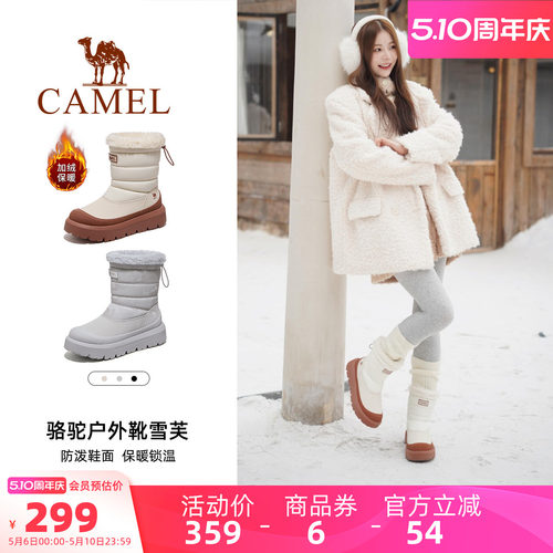 骆驼户外靴雪芙雪地靴女鞋防水
