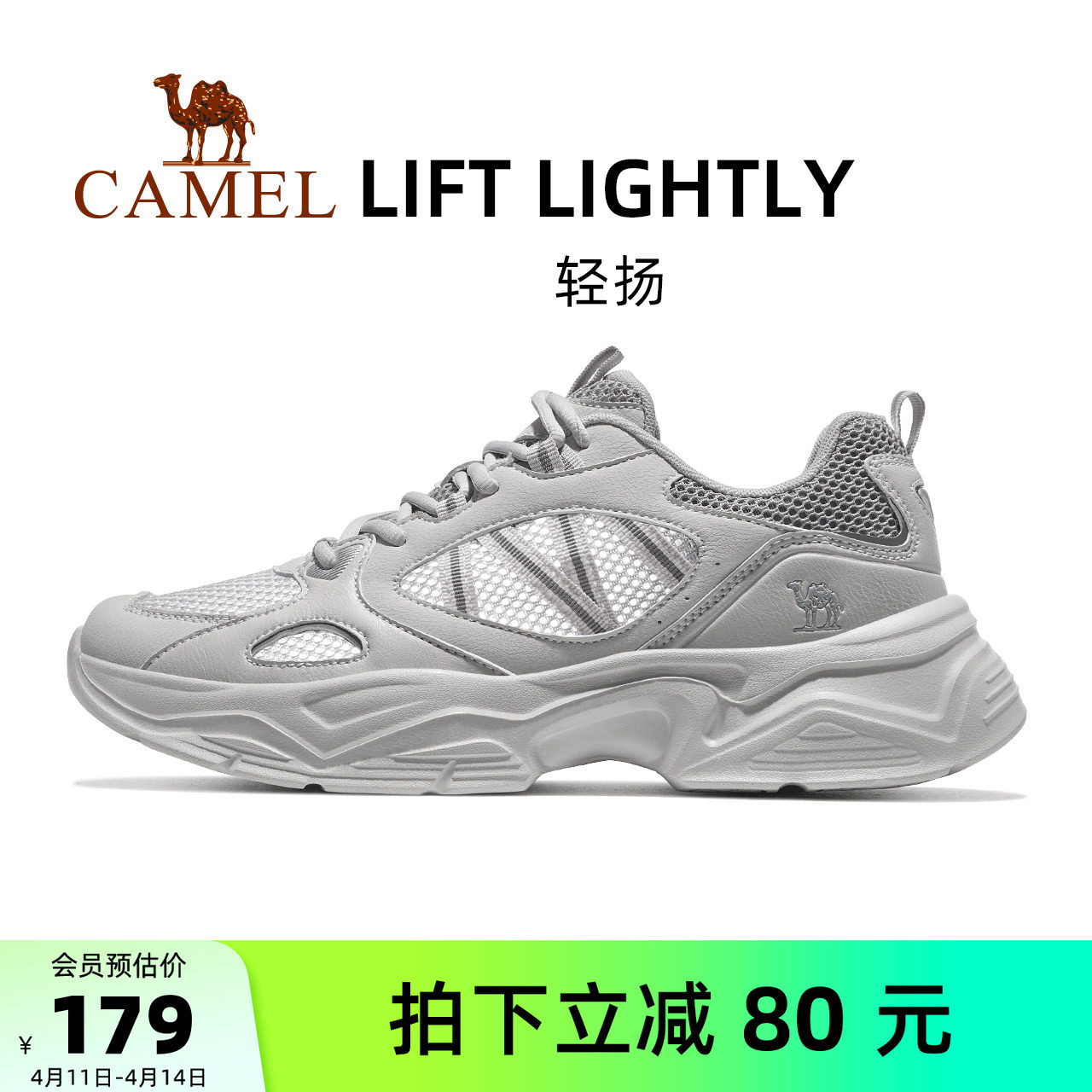 骆驼轻扬运动鞋男款2026新款鞋子男鞋透气轻便休闲鞋复古老爹鞋女