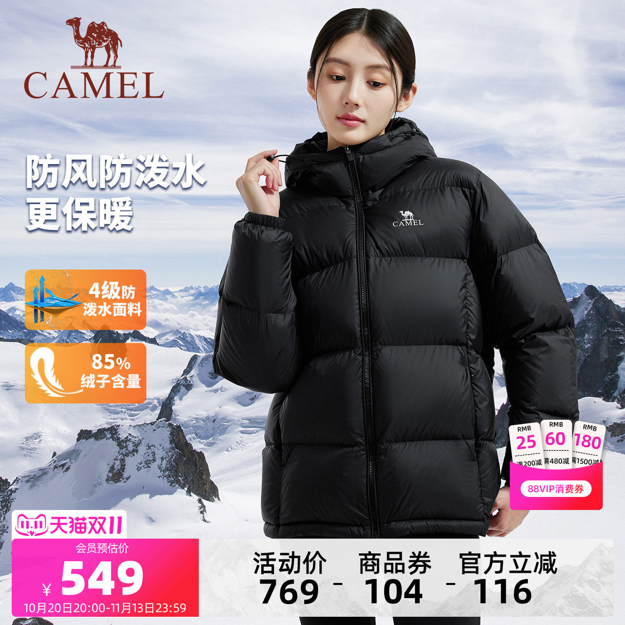 骆驼短款连帽羽绒服女