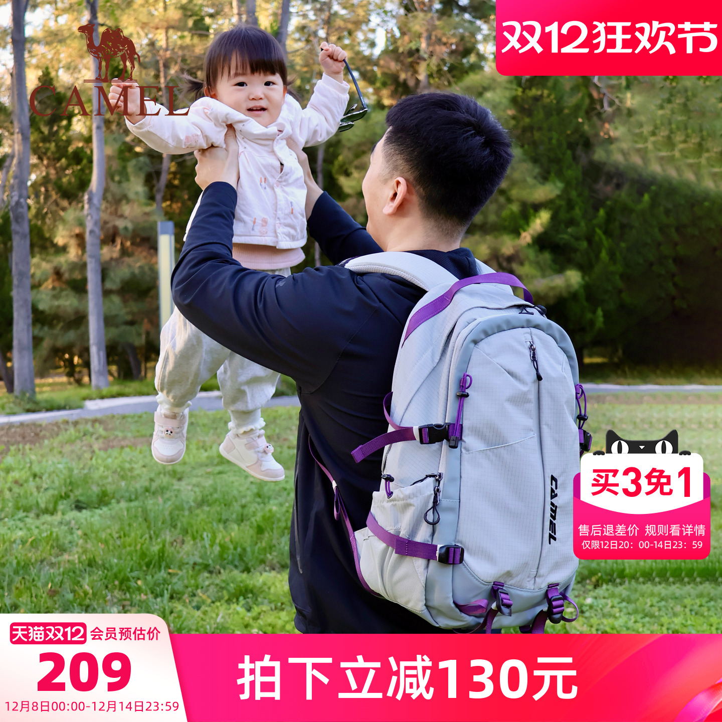 超多分区大容量背包，满足你出行