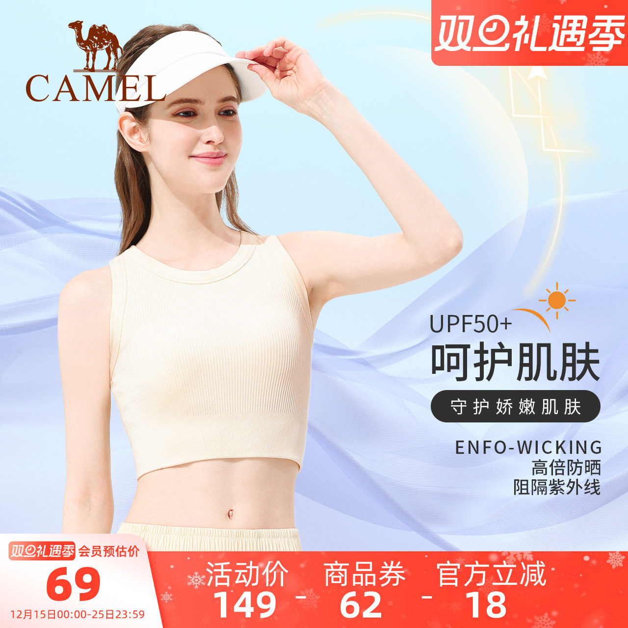 骆驼瑜伽内衣女款春季防晒训练健身内衣跑步修身中高强度运动内衣