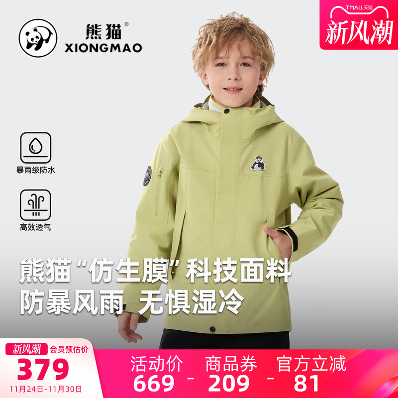 骆驼儿童冲锋衣户外登山服外套