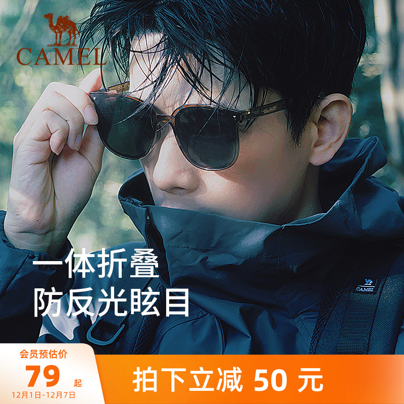 骆驼折叠墨镜偏光太阳镜