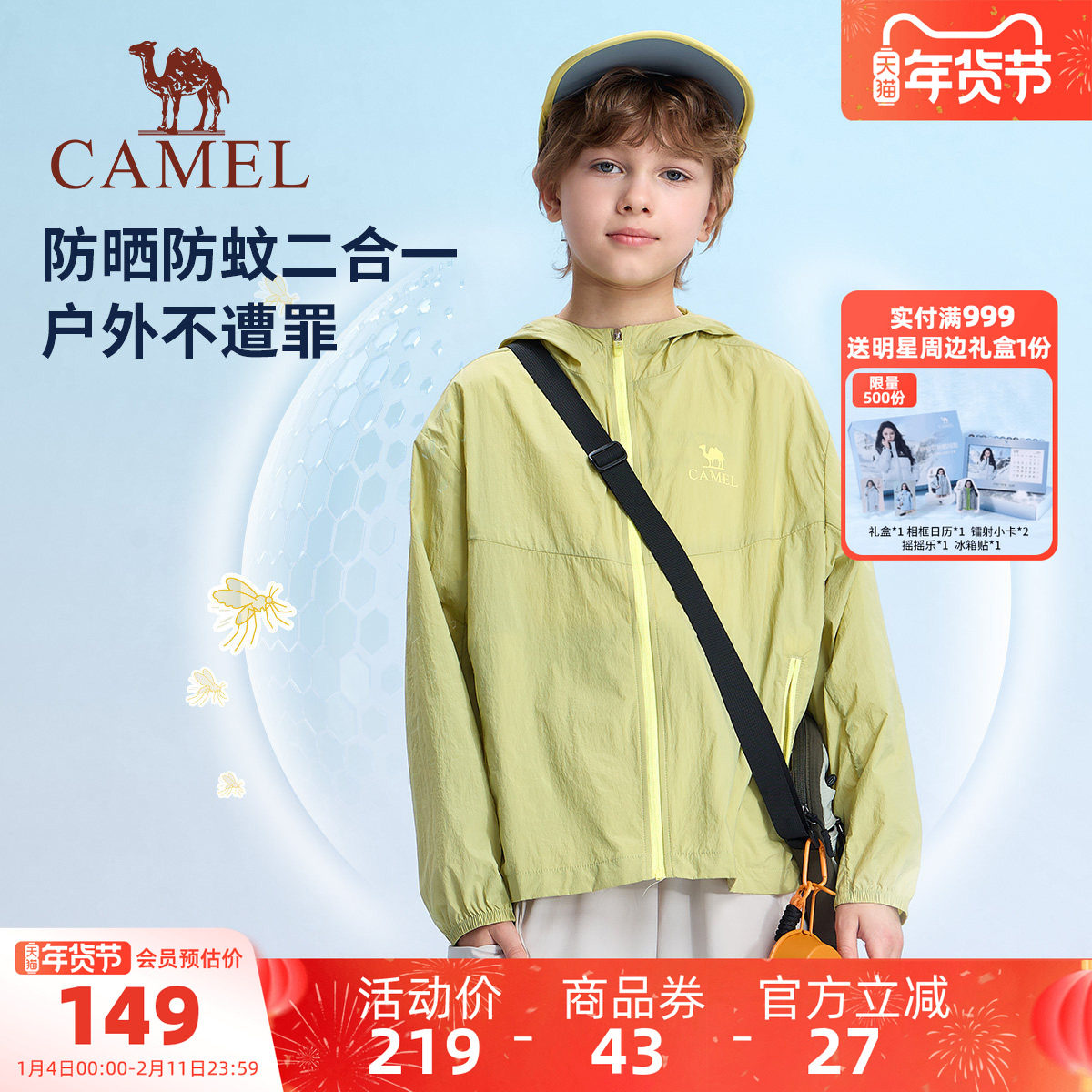 骆驼儿童防晒衣冰感2026新款夏季连帽轻薄透气大童皮肤衣男童外套