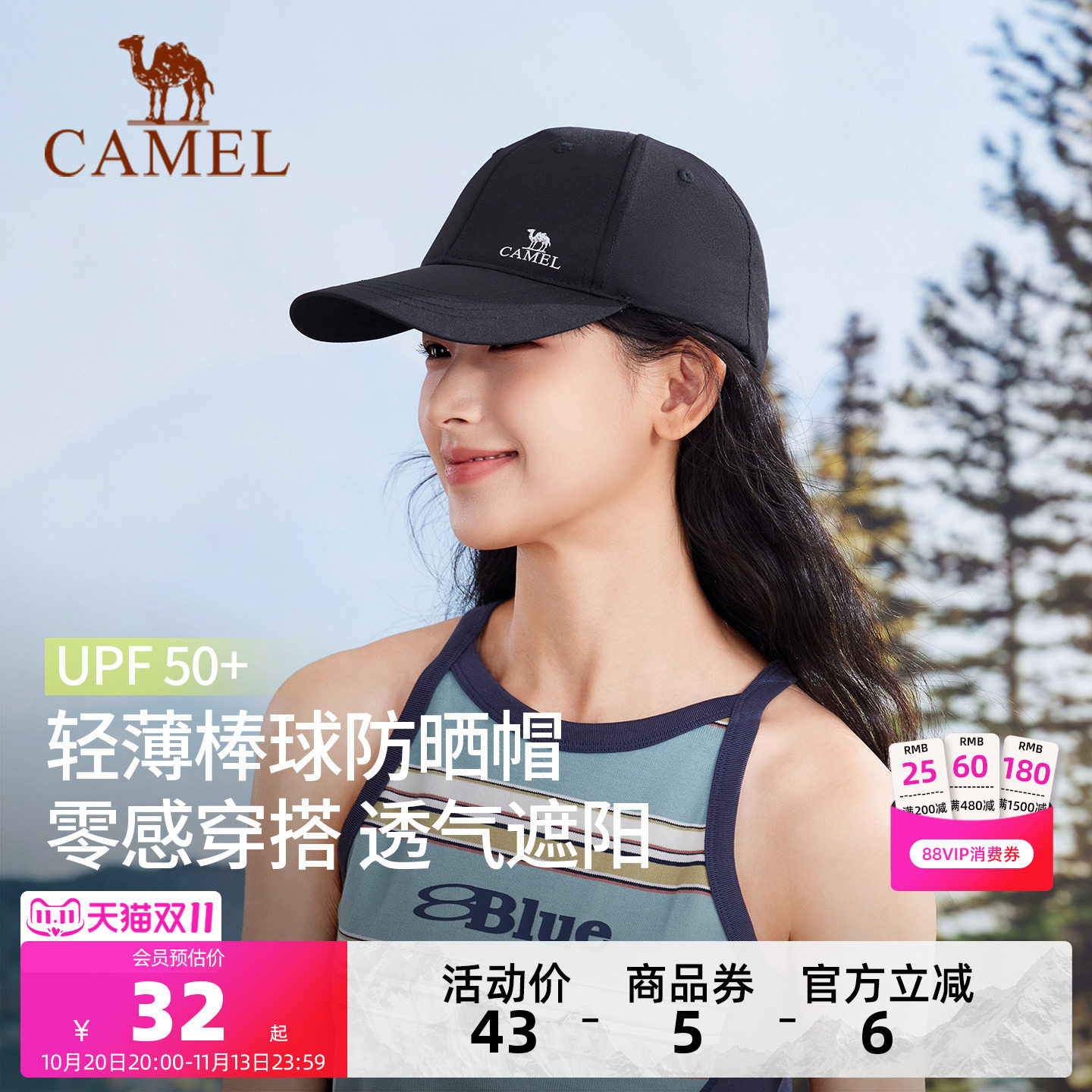骆驼户外运动棒球帽女显脸小鸭舌帽夏季透气遮阳防晒帽男网球帽子