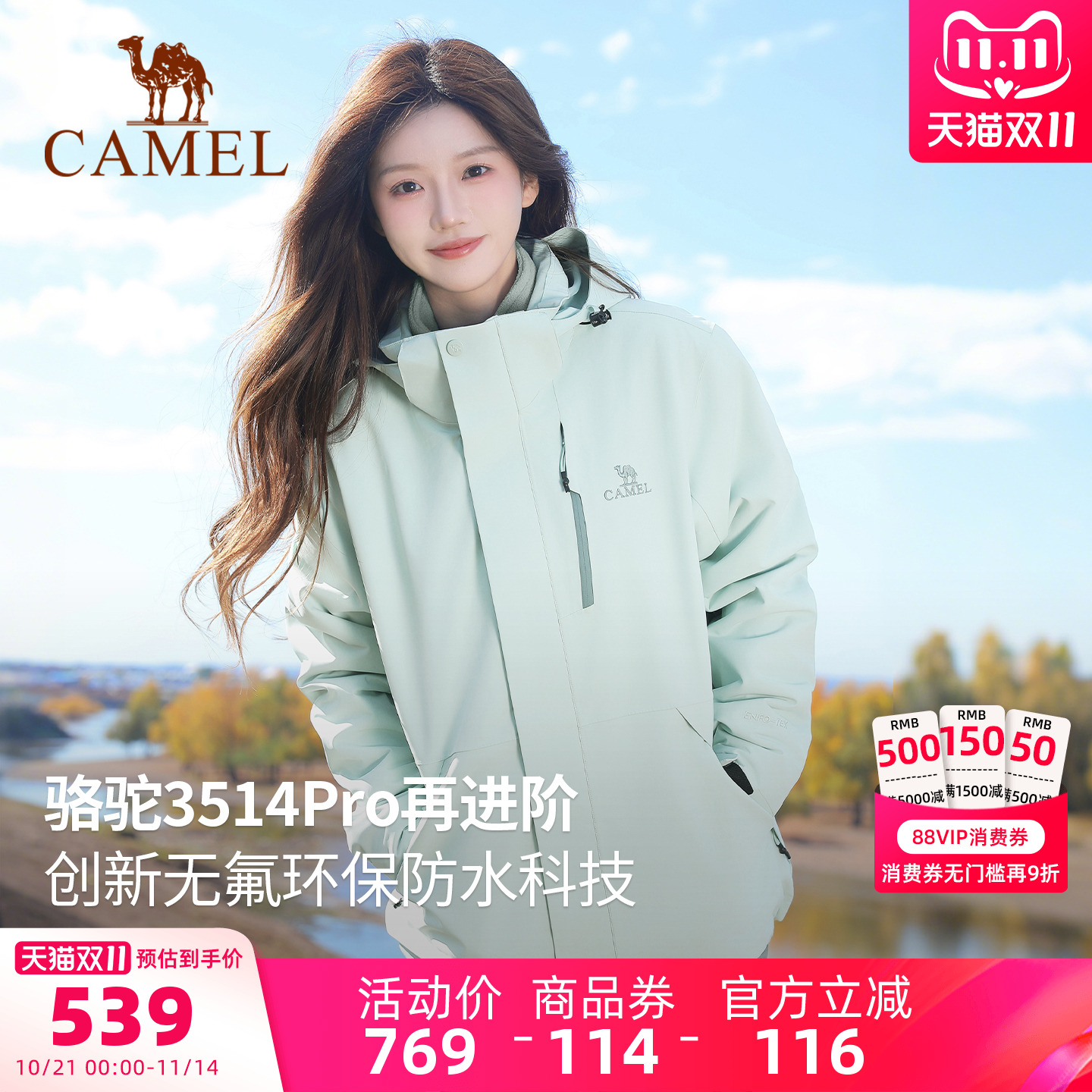 骆驼3514Pro冲锋衣男女三合一 户外无氟环保防水外套25新款登山服