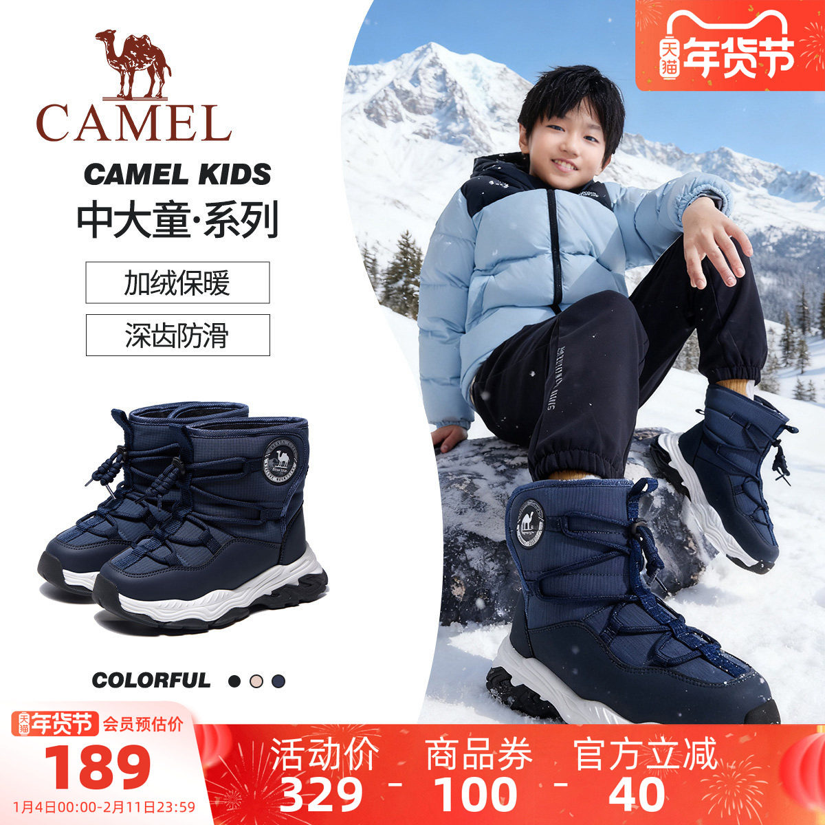小骆驼男童棉靴加绒靴子皮毛一体女童棉鞋户外加厚儿童保暖雪地靴,童鞋/婴儿鞋/亲子鞋,雪地靴,淘宝优惠券,粉丝福利购,淘宝优惠卷