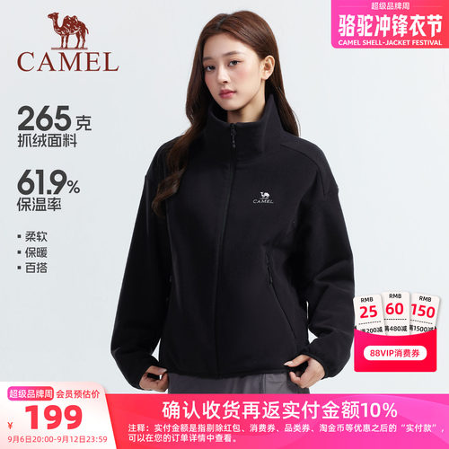 骆驼女装抓绒衣外套立领防风保暖