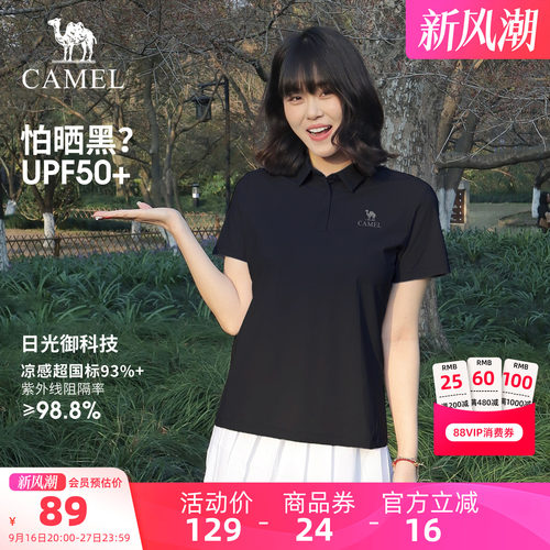 【原纱凉感】骆驼户外速干T恤女夏运动短袖抗皱防晒速干POLO衫男