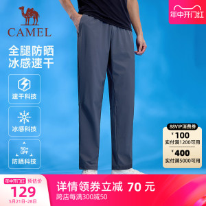 骆驼运动裤男2024春夏新款冰丝速干长裤透气吸湿弹力跑步防晒裤女