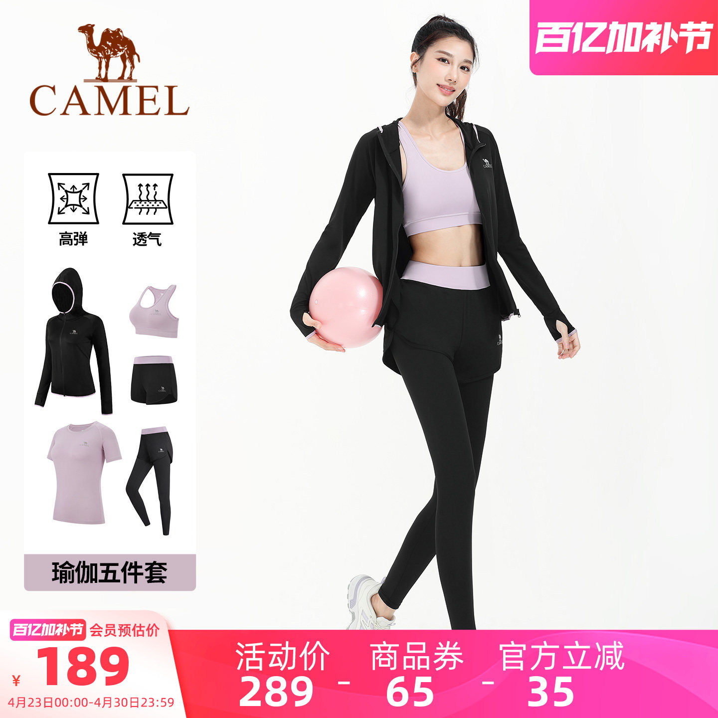 骆驼瑜伽套装女款夏季透气薄款跑步运动服时尚修身显瘦健身五件套