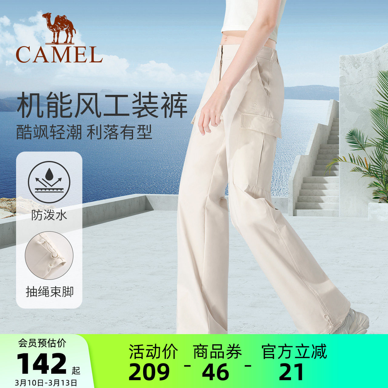 骆驼工装裤男女秋冬防泼水休闲裤户外登山运动裤防风白色冲锋长裤