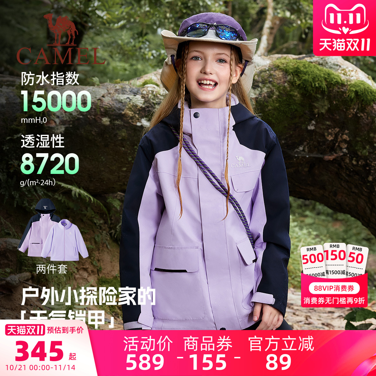 骆驼童装女童冲锋衣防水儿童外套