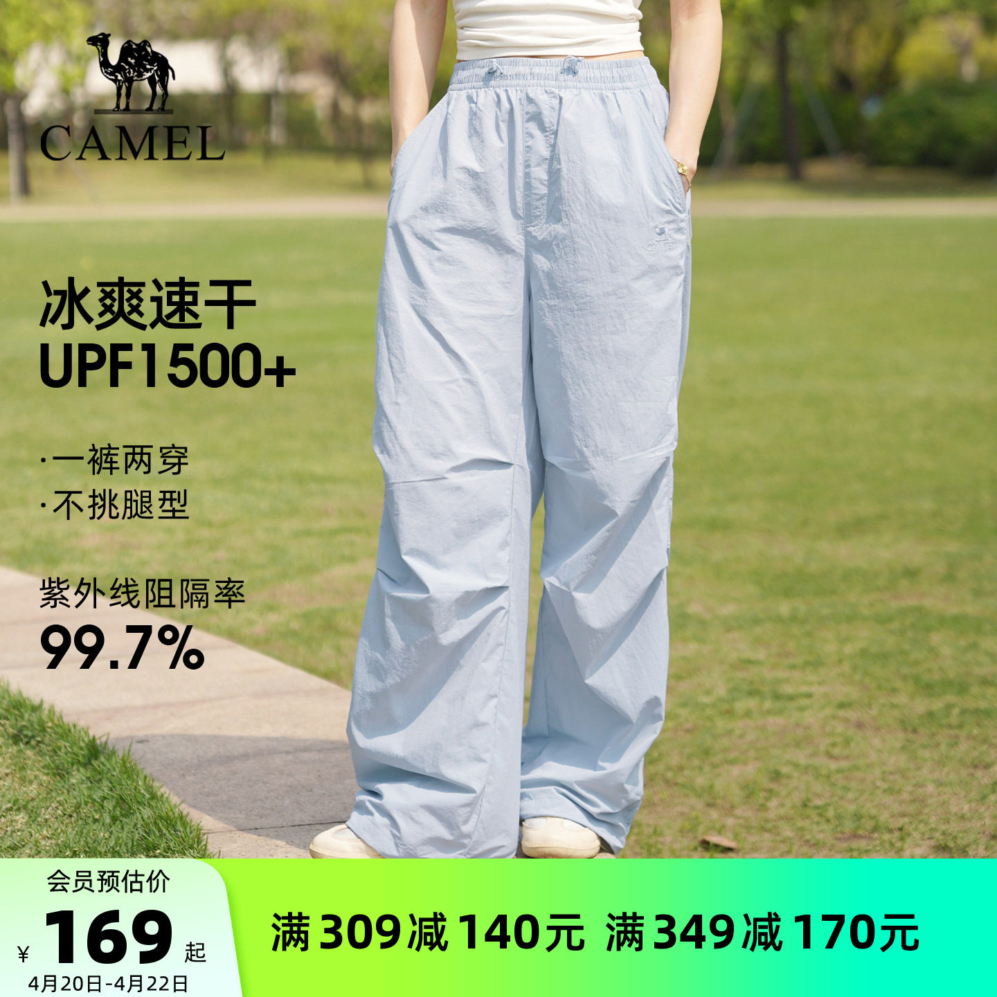 骆驼户外速干伞兵裤女春夏运动跑步直筒工装裤徒步登山速干长裤男