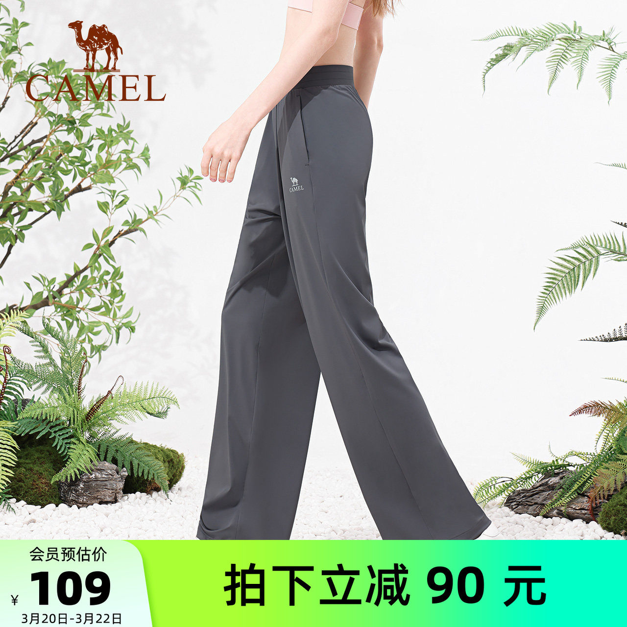 骆驼女装冰丝防晒阔腿裤夏季新款百搭垂感速干轻薄凉感透气休闲裤